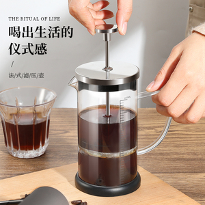 法压壶咖啡手冲壶冲茶器玻璃咖啡滤杯家用煮咖啡机过滤器咖啡器具