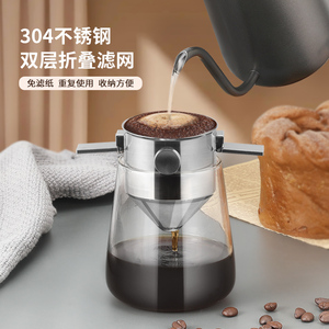 咖啡滤网过滤器便携手冲咖啡滤杯咖啡壶不锈钢免滤纸萃取杯漏斗