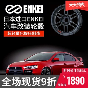 ENKEI RPF1 15/16/17/18/19寸 改装轮毂轮圈钢圈 日本原装进口