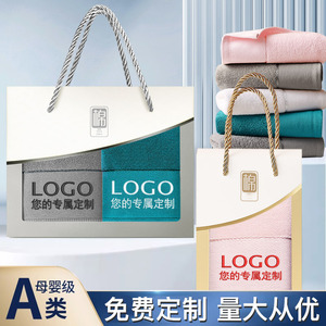 高档毛巾纯棉礼盒套装伴手礼公司企业节假日礼品回礼定制logo绣字