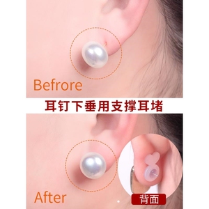 提升辅助器耳垂硅胶耳塞耳环提拉耳饰支撑耳堵新款白色固定器耳背