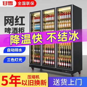 甘雪啤酒柜冷藏展示柜酒吧冰柜双门酒水柜商用超市三门冰箱饮料柜