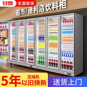 甘雪饮料展示柜冷藏三门立式风冷便利店冰柜超市四门啤酒冰箱商用