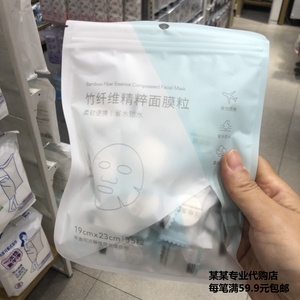 MINISO名创优品竹纤维植物精粹面膜粒35粒装纯棉干压缩面膜纸扣一