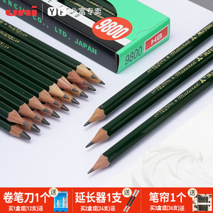 三菱9800铅笔原装进口uni日本盒装混装石墨5支素描铅笔绘图学生六角杆书写2比美术专用12支套装2B/HB4B炭笔