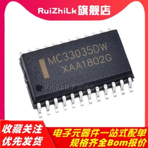 全新贴片 MC33035DW MC33035 SOP-24 直流无刷电机控制IC 芯片