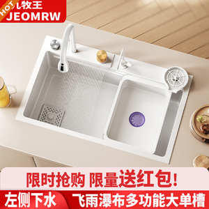 官方正品白色厨房不锈钢水槽大单槽飞雨洗菜盆家用台下盆洗碗池