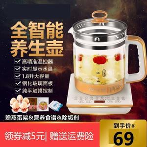 煮红枣桂圆枸杞梨水养生壶水果茶壶全自动煮银耳的养身营养炖。