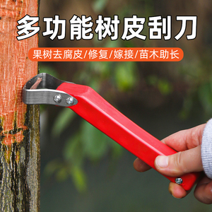 刮皮刀多功能刮树皮专用刀果树铲皮神器腐烂病刮刀刨树皮工具勾刀