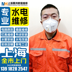 上海电路维修上门