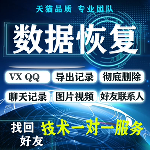 苹果安卓手机微信记录聊天误删找回好友通讯录照片联系人数据恢复