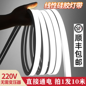 led柔性硅胶灯带220V暗装铝槽线形灯嵌入式客厅吊顶户外防水灯条