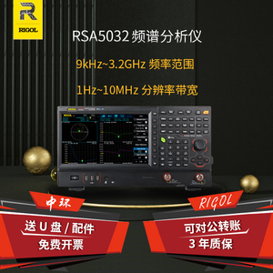 普源RSA5032实时频谱分析仪RSA5065-TG带跟踪源3G/6.5GRSA5000