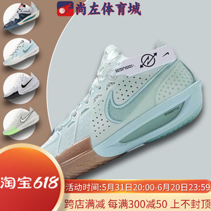 耐克男鞋Nike Air Zoom GT Cut 3绿棕色白蓝低帮实战篮球鞋DV2918