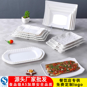 白色小炒菜盘特色餐具翘边仿瓷商用火锅配菜盘串串长方形烧烤盘子