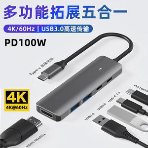 适用type-c转换器5合1扩展坞usb3.0分线器安卓手机Mac笔记本电脑连接显示屏电视投影仪hdmi视频4k投屏转接头