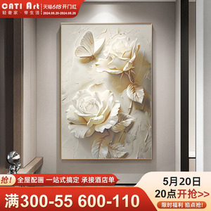 奶油风浮雕立体感玄关装饰画抽象蝴蝶入户正对门壁画花卉客厅挂画