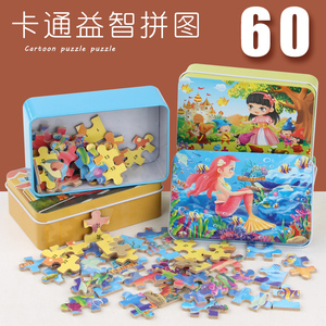 儿童60片拼图早教益智力3-6岁宝宝铁盒收纳木质幼儿园小礼品玩具