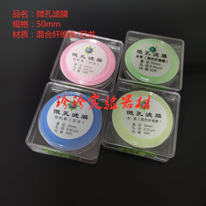 领航微孔滤膜 水系/有机系/PES/PTFE 50mm 0.22um 0.45um 50张/包