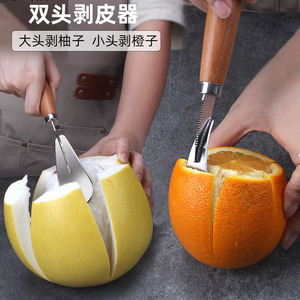开柚子神器剥橙子去皮工具不锈钢剥皮器切西柚取肉拨皮脐橙开橙器