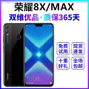 二手手机华为荣耀8X正品8XMax安卓闲鱼市场低价清仓9成新正品手机