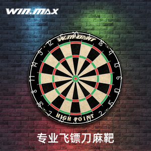 WINMAX高级飞镖盘室内专业比赛套装软式18寸飞镖靶家用剑麻飞标盘