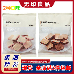 花生巧克力无印良品 花生巧克力无印良品品牌 价格 阿里巴巴 花生巧克力无印良品 花生巧克力无印良品品牌 价格 阿里巴巴