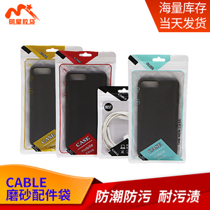 磨砂珠光袋骨袋自封袋手机壳数据线包装袋3C数码耳机配件袋可定制