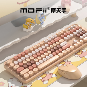 mofii摩天手无线键盘鼠标女生电脑办公高颜值键盘鼠标套装