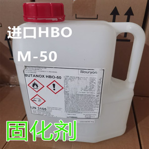 阿克苏M50固化剂 进口HBO50固化剂不饱和树脂胶衣硬化剂工艺