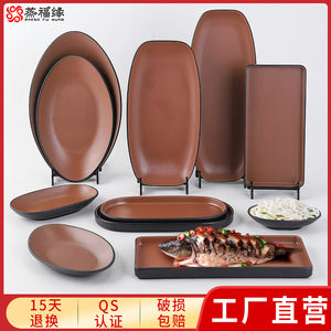 密胺火锅店餐具配菜盘子商用塑料烧烤盘长方形创意餐厅日式凉菜盘