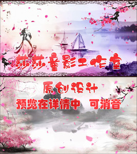 节目歌曲 红昭愿 水墨汉唐古典中国风舞蹈晚会背景led视频素材