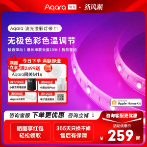 aqara绿米智能led灯带T1 zigbee驱动模块控制器HomeKit流光溢彩