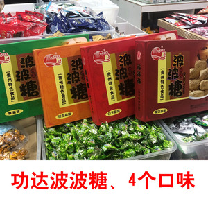 贵州特产安顺镇宁功达波波糖多口味可选花生酥名小吃旅游零食500g
