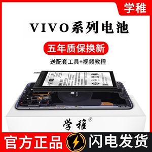 步步高vivoX3电池X3T/sw X3V/F/L/S X1ST/W VIVO X5L电池X5SL X5V/M/F X5ProV/D/LX5MAX+/L/v/s原装手机电池