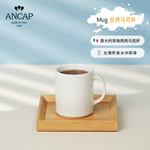 【马克杯】ANCAP白杯经典白瓷杯欧式颜值轻奢陶瓷杯子早餐咖啡杯