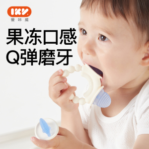 IKV磨牙棒婴儿六个月以上牙胶防吃手神器468月宝宝玩具硅胶咬咬胶
