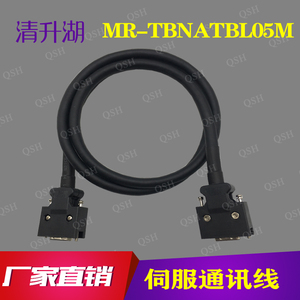MR-TBNATBL05M MR-TBNATBL1M三菱SCSI 26芯端子台电缆连接线