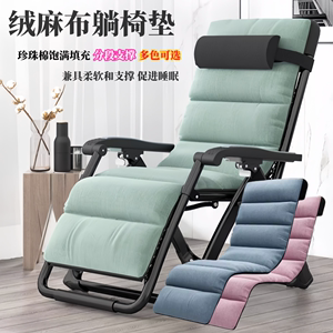 日本躺椅折叠椅垫子椅子配套棉垫折叠床坐垫睡垫秋冬季加厚可机洗