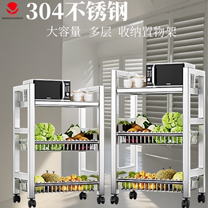 日本304不锈钢厨房置物架蔬菜篮子小推车落地多层多功能货架子