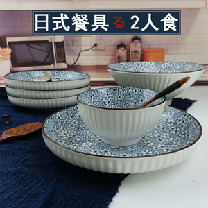 日式碗碟套装家用2人情侣碗筷双人高档组合网红款2人碗盘两人餐具