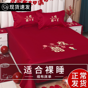 红床单结婚单件卧室装饰酒店一次性双人床喜字枕套婚房布置三件套