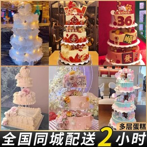 多层定制蛋糕儿童周岁长辈祝寿毕业聚会订婚生日蛋糕同城配送上海