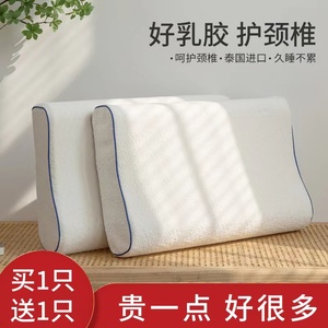 罗曼罗兰旗舰店泰国乳胶枕头一对家用天然橡胶枕头芯记忆成人护颈