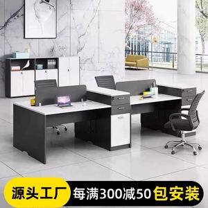 办公室办公桌子简约现代屏风工位带柜员工桌家具人位职员桌椅组合