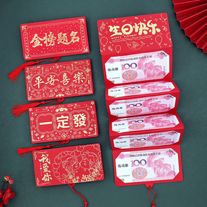 生日快乐红包袋折叠超长拉伸结婚礼6卡位520表白仪式感红包封新年