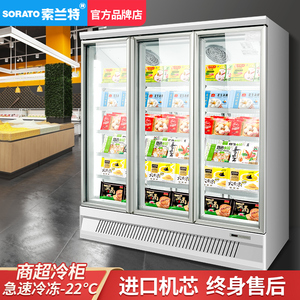 冷冻展示柜风冷商用榴莲火锅食品速冻柜牛羊肉冻品冰淇淋立式冰柜