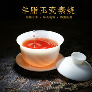 素烧羊脂玉白瓷盖碗单个高端茶碗带盖三才大号茶杯德化陶瓷泡茶具