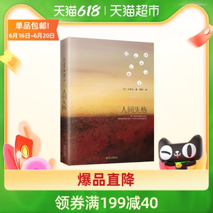 日本小说预售 日本小说预售品牌 价格 阿里巴巴