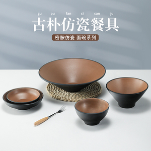 日式拉面碗商用仿瓷黑色斗笠大号敞口塑料汤碗盖饭碗拌面麻辣烫碗